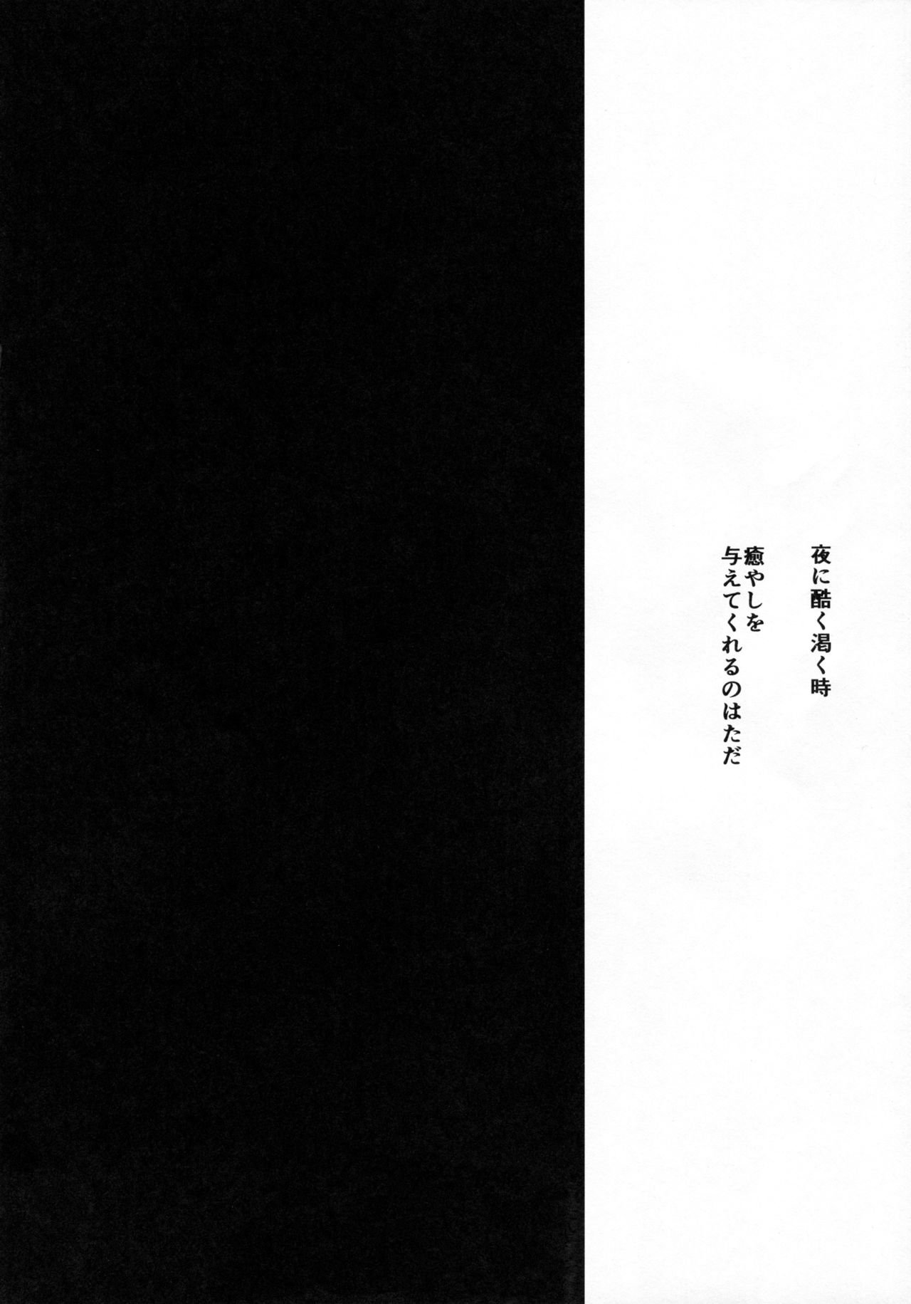 Futanari Vampy-chan ni Gyaku Anal Shite Morau Hon page 3 full