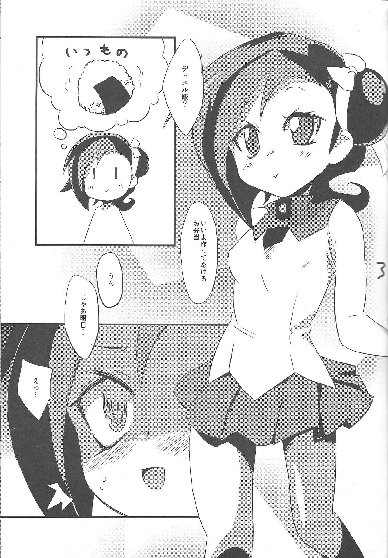 Duel Meshi page 2 full