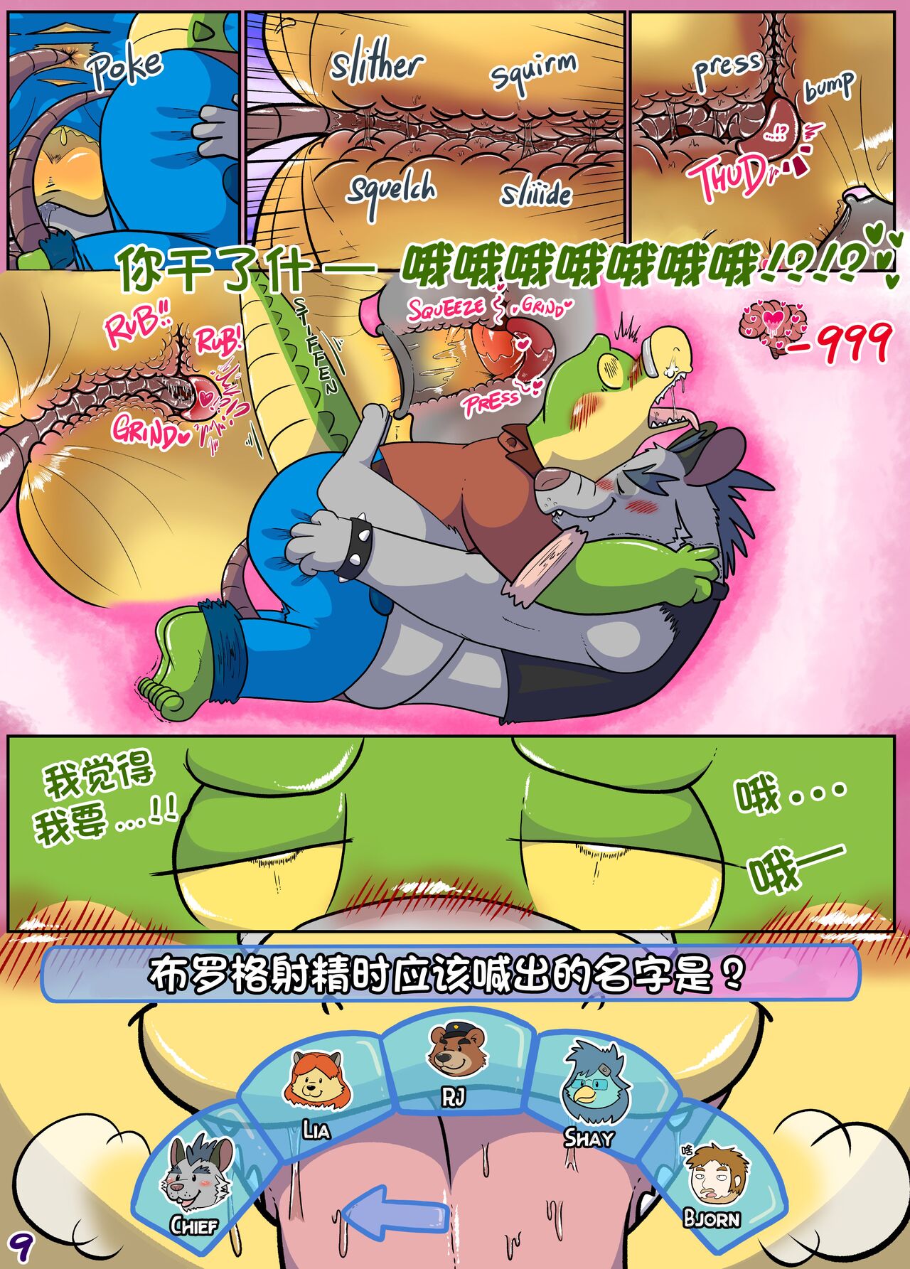 第十二个结局 page 10 full