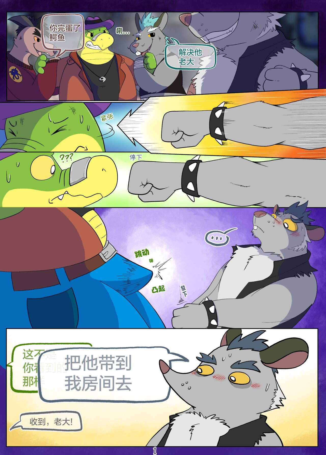 第十二个结局 page 2 full