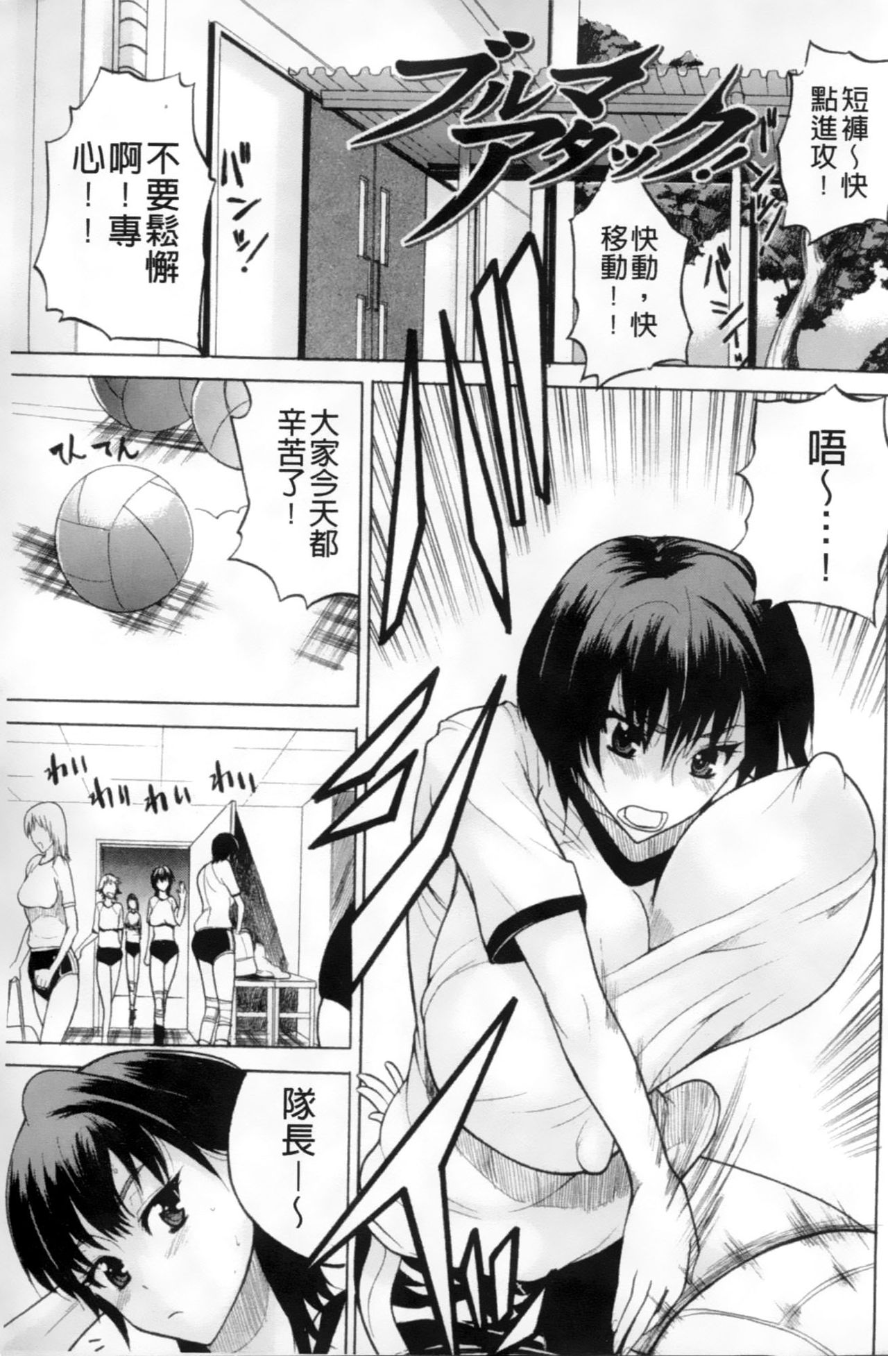 GIANTESS ~DekaJiri DekaChichi no Onna tachi~ | GIANTESS ~豐臀巨乳的少女們~ page 4 full