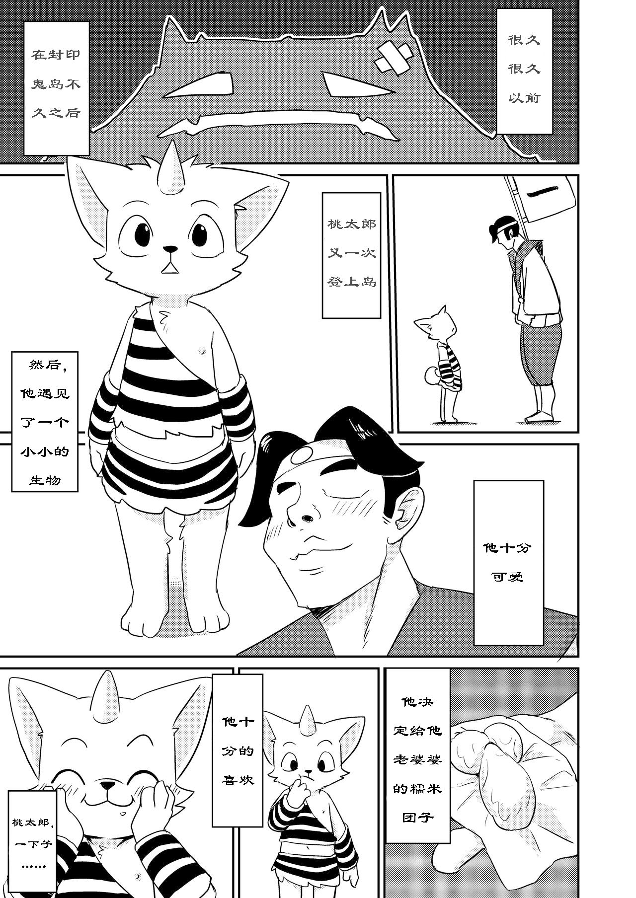 Onigashima page 2 full