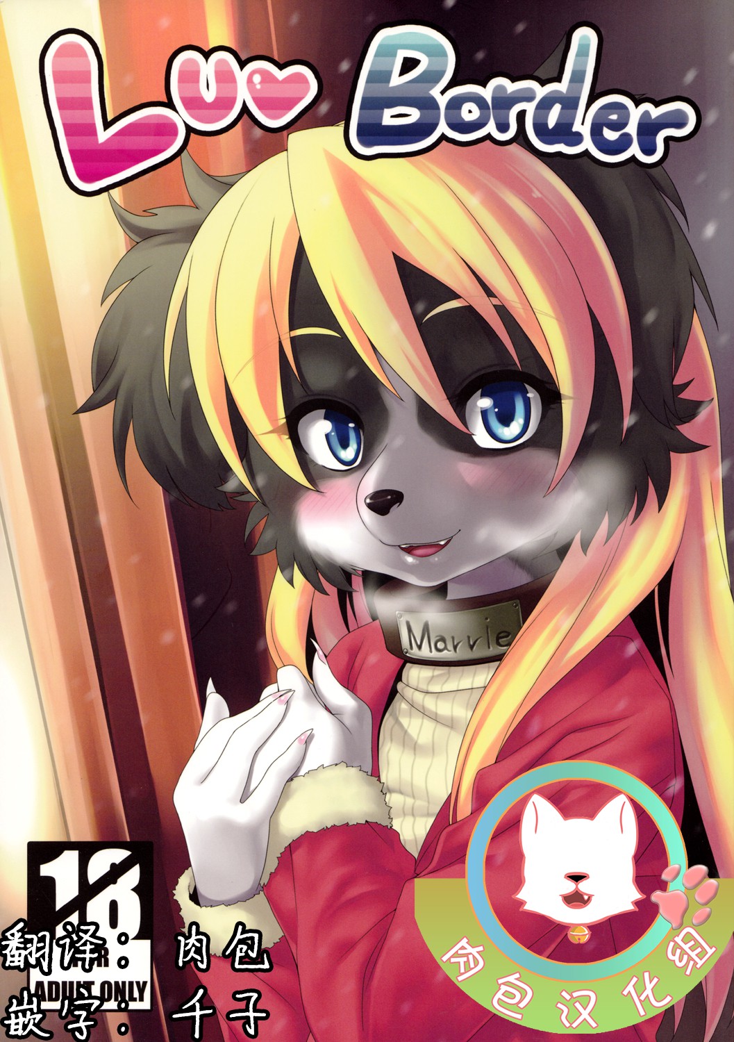 Luv Border page 1 full