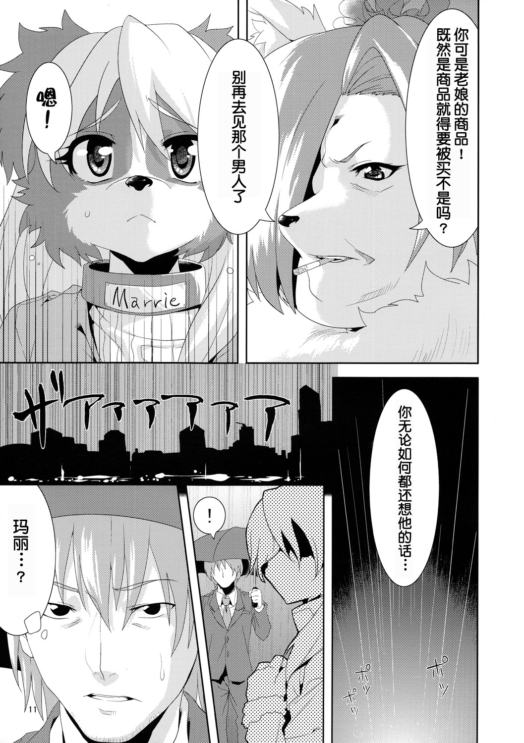 Luv Border page 10 full