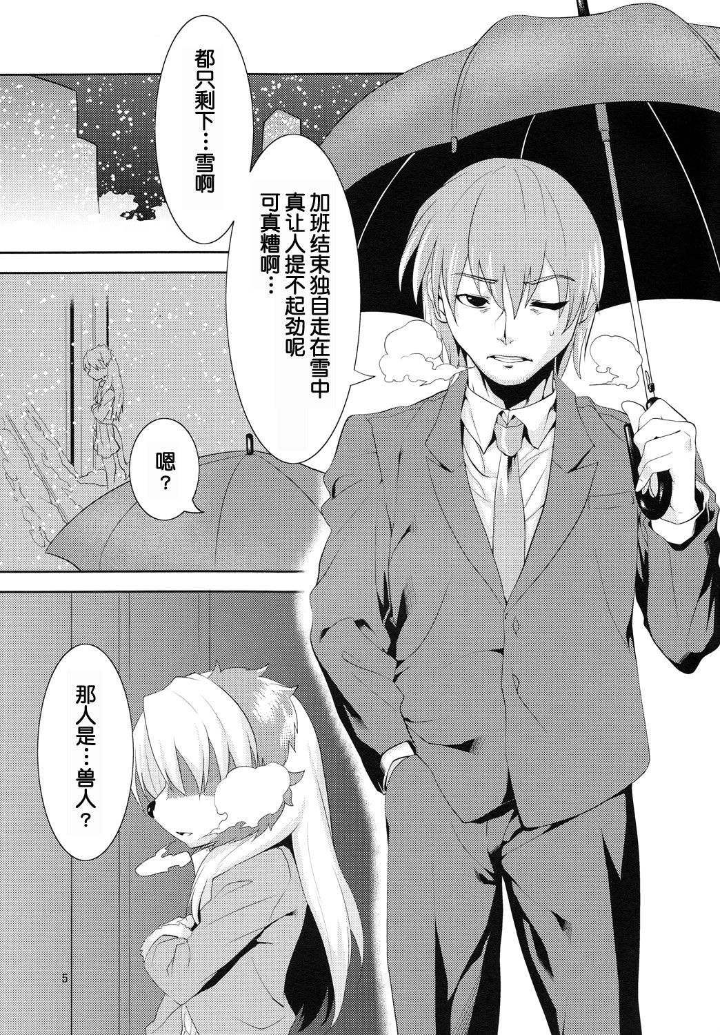 Luv Border page 4 full