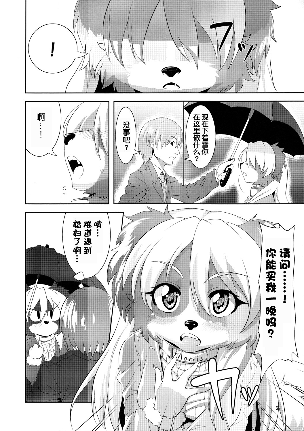 Luv Border page 5 full