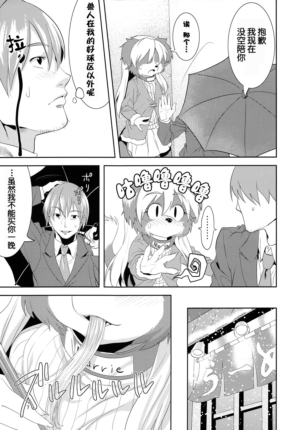 Luv Border page 6 full