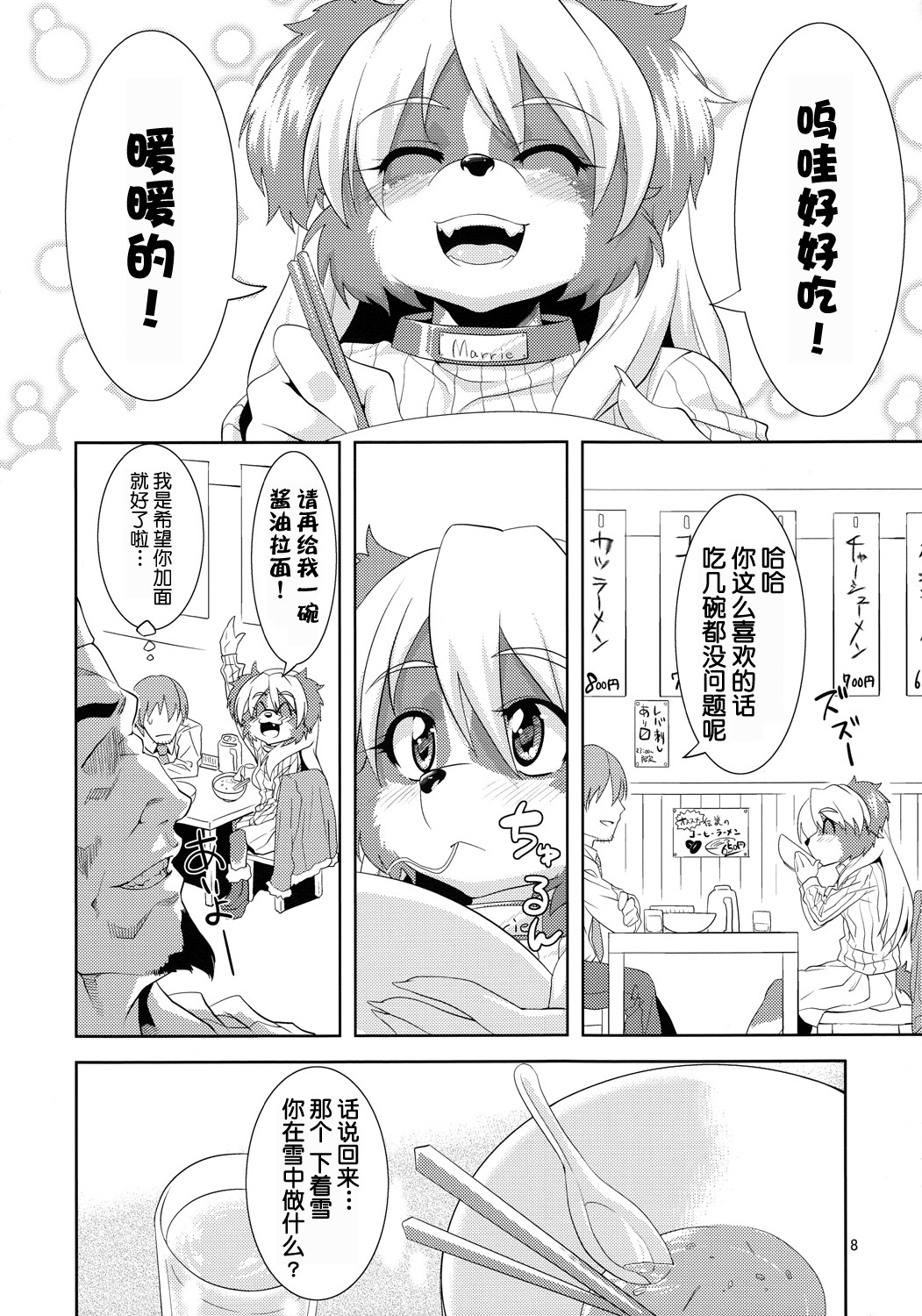 Luv Border page 7 full