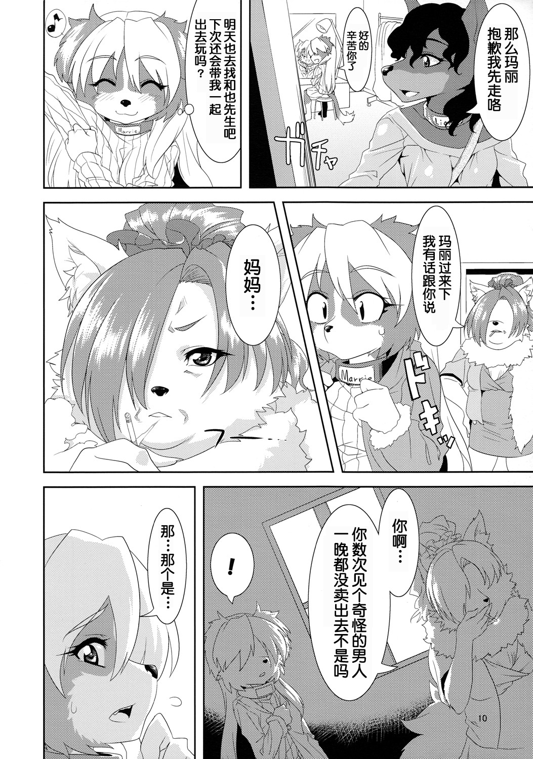 Luv Border page 9 full