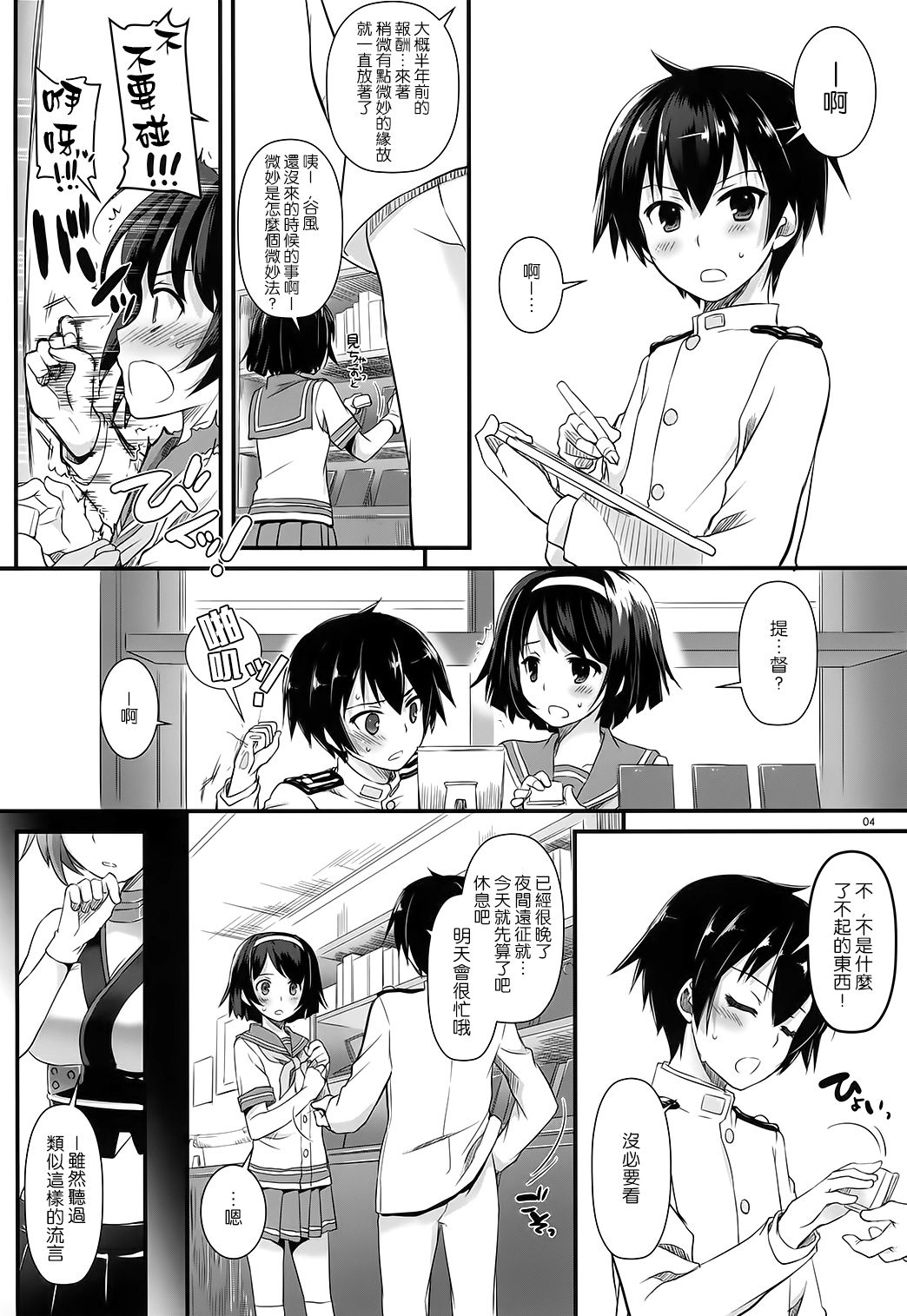 D.L. action 88 page 4 full