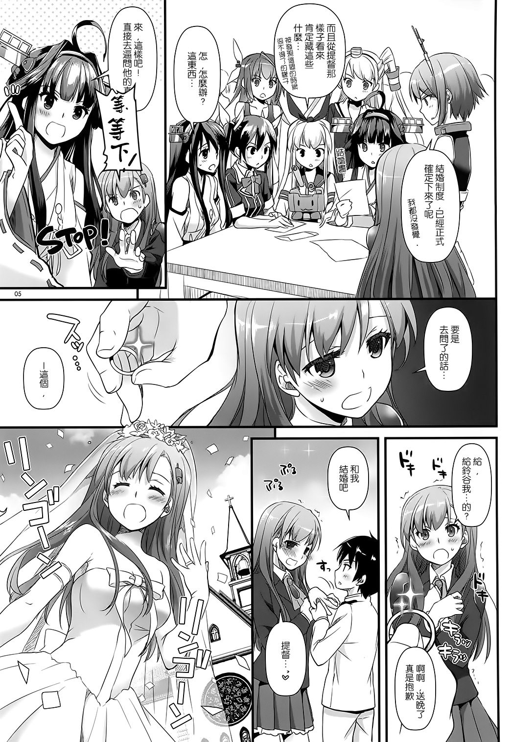 D.L. action 88 page 5 full