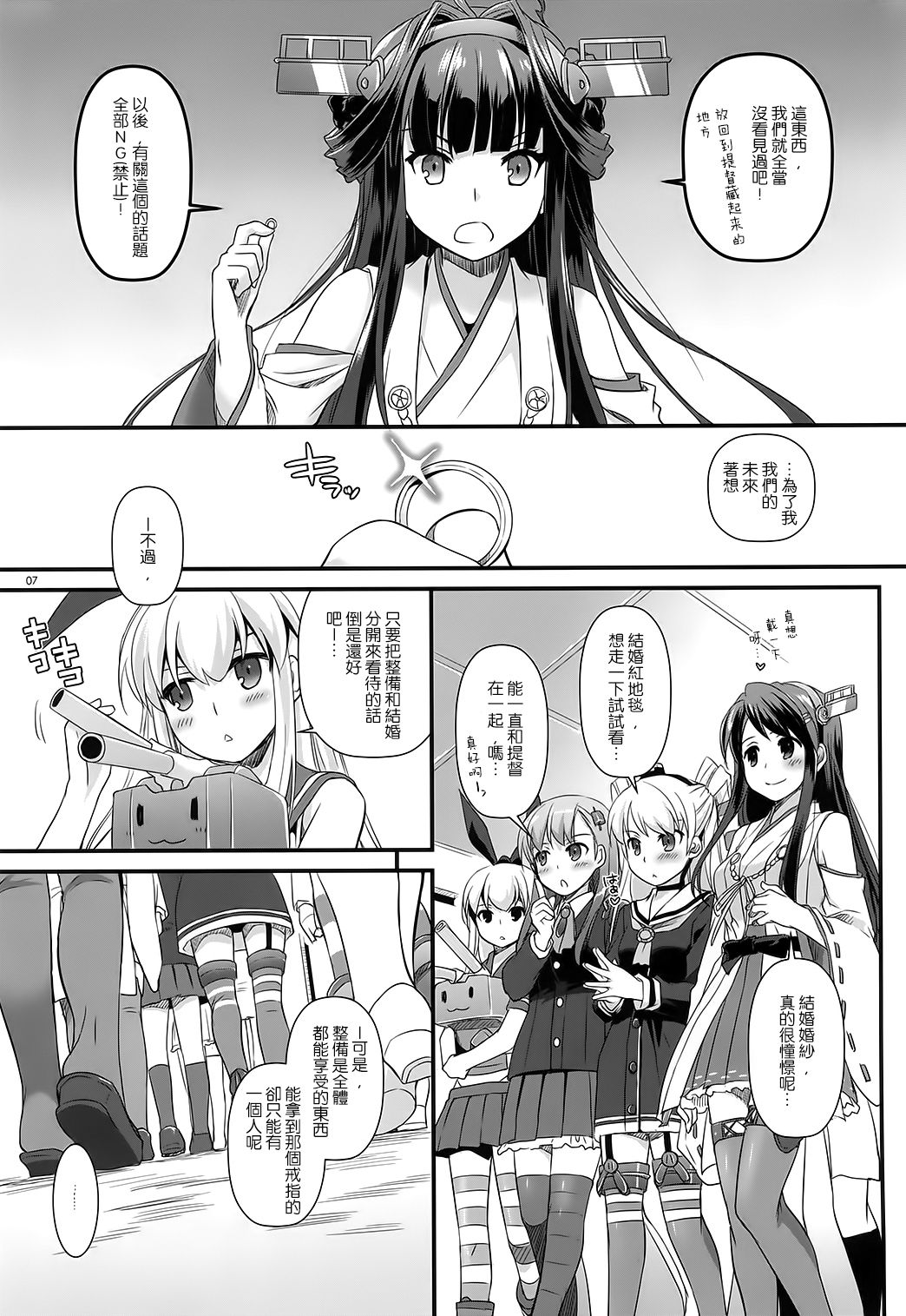 D.L. action 88 page 7 full