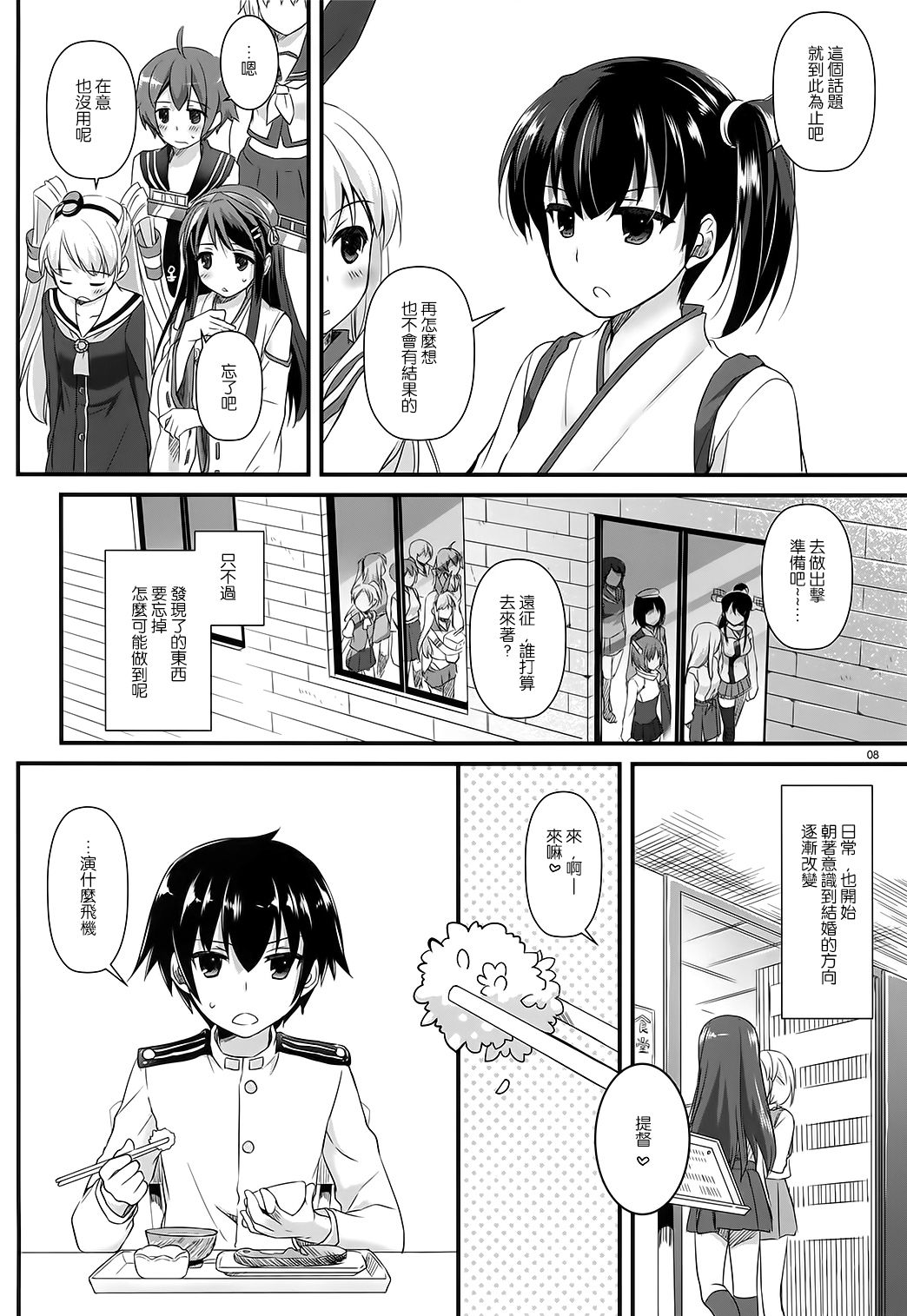 D.L. action 88 page 8 full