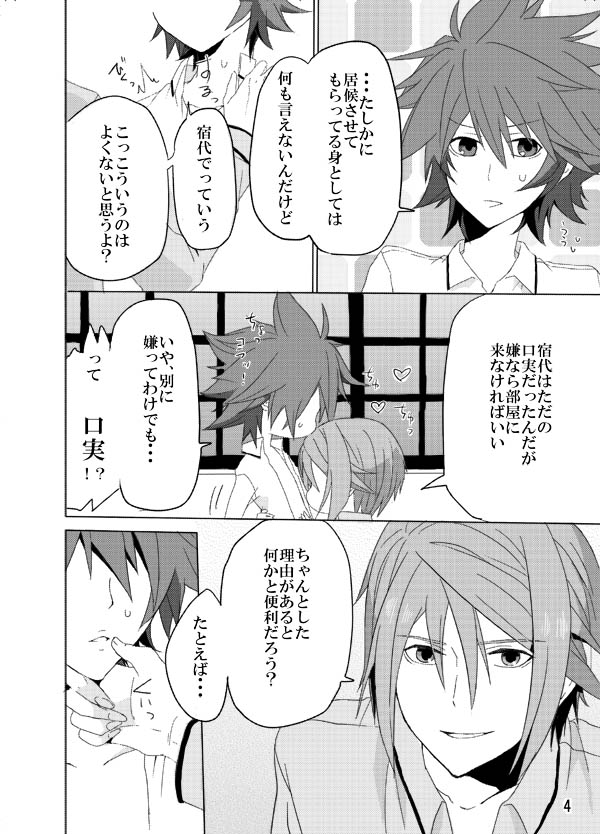 Starlight night page 3 full