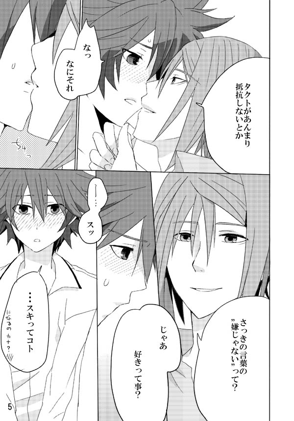 Starlight night page 4 full