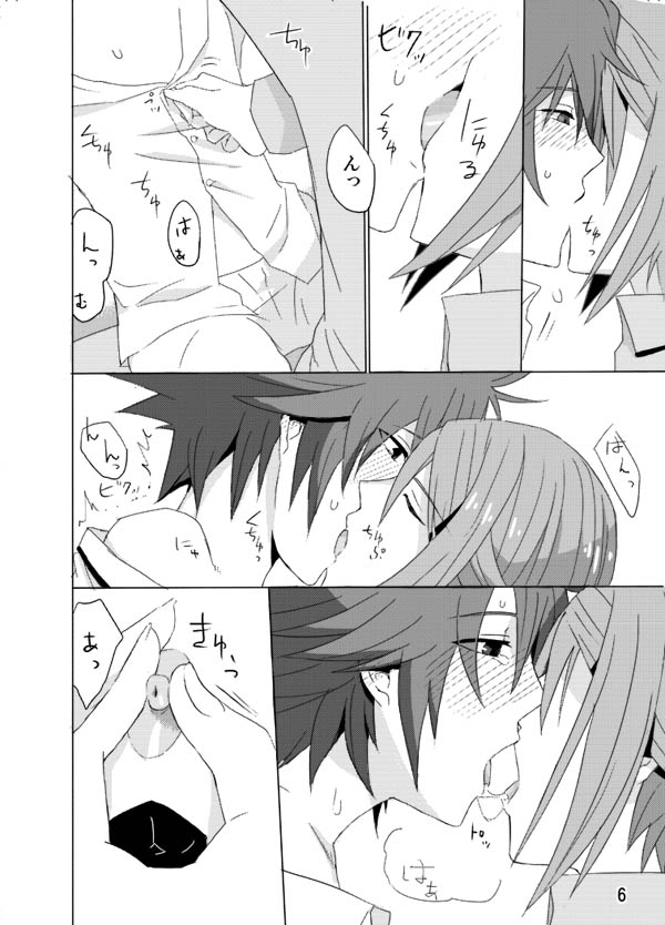 Starlight night page 5 full