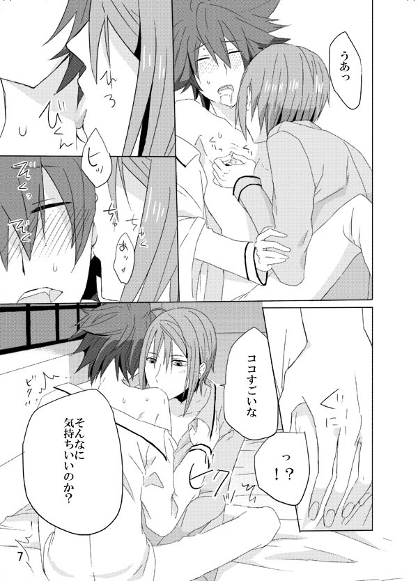 Starlight night page 6 full