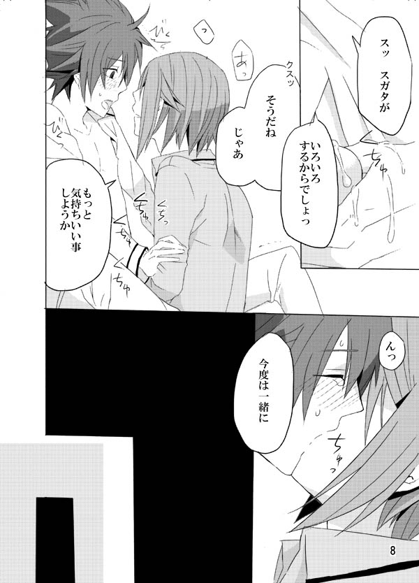 Starlight night page 7 full