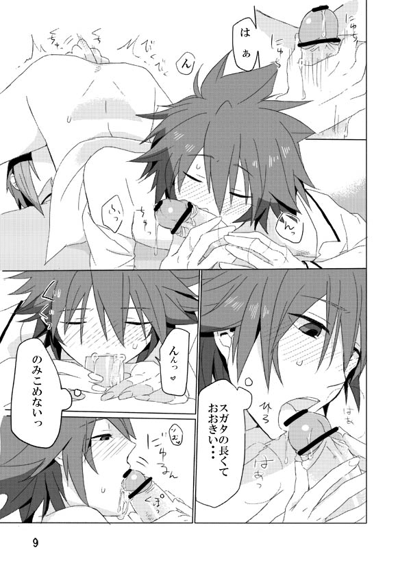 Starlight night page 8 full