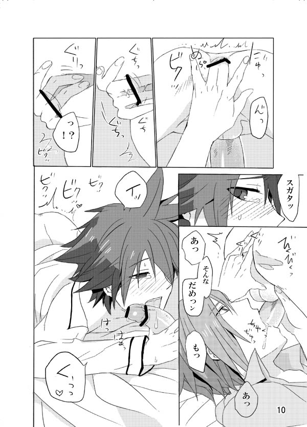 Starlight night page 9 full