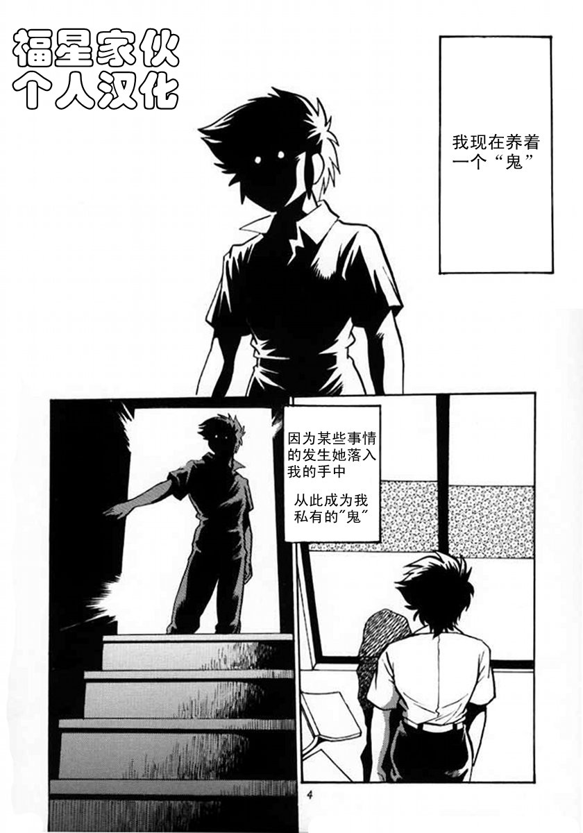 Lum Mousou page 2 full