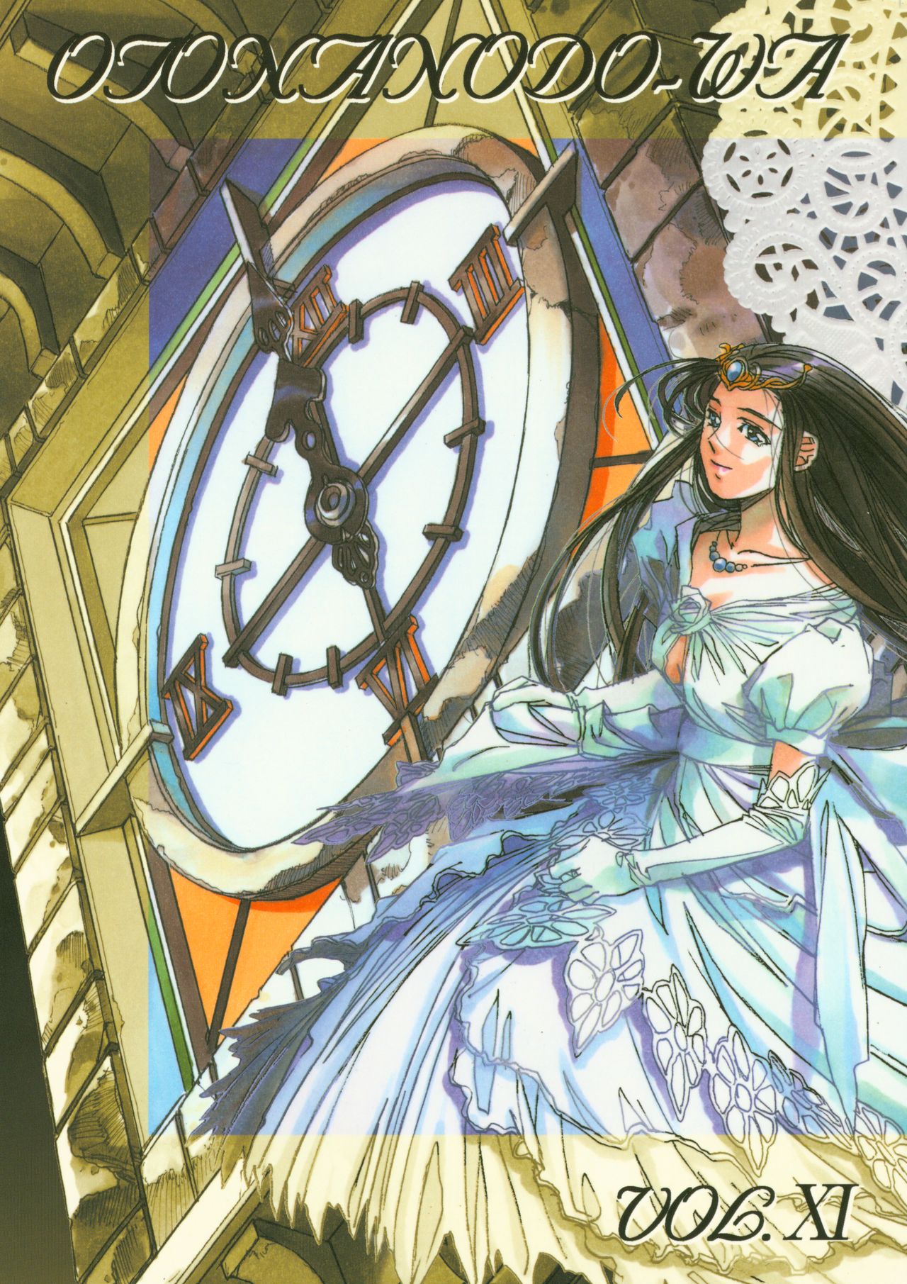 Otonano Do-wa Vol. 11 page 1 full