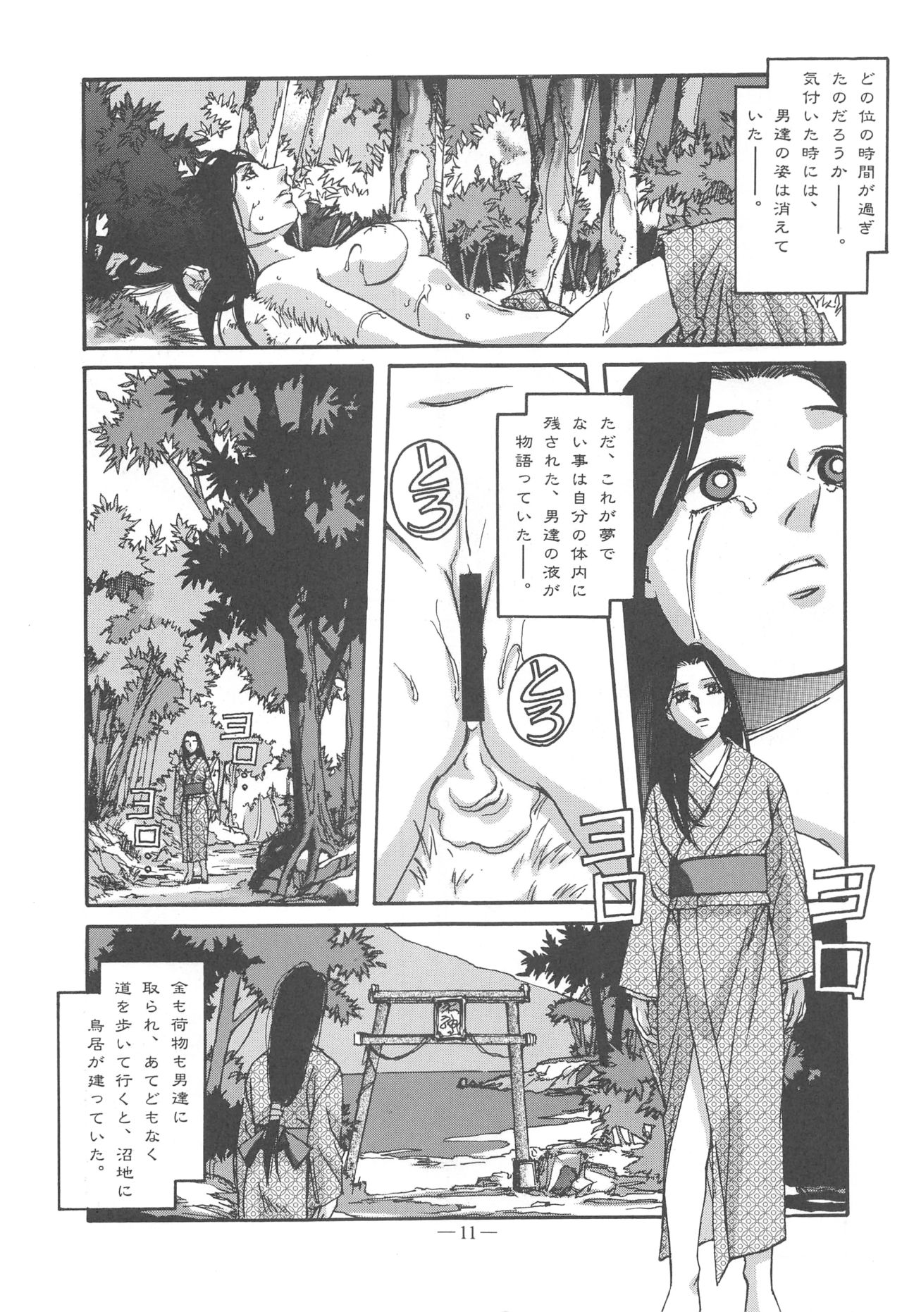 Otonano Do-wa Vol. 11 page 10 full