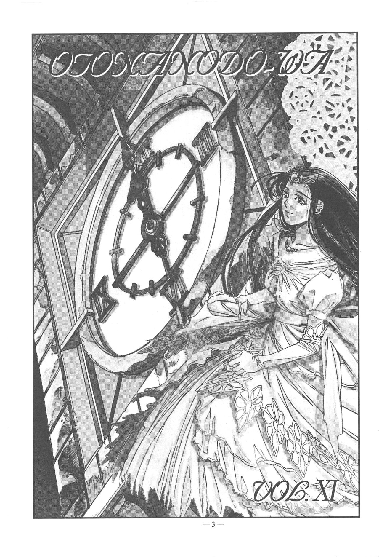 Otonano Do-wa Vol. 11 page 2 full