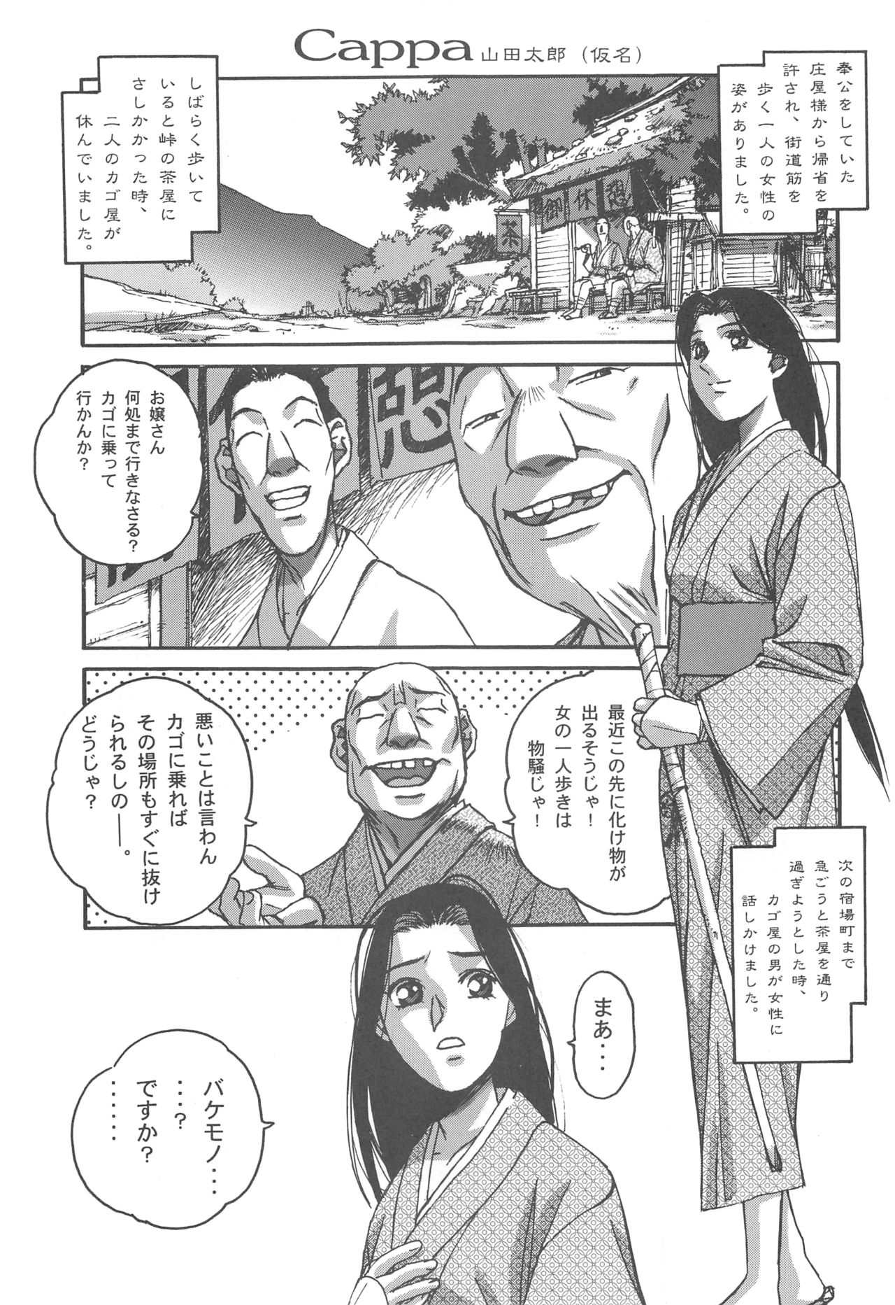 Otonano Do-wa Vol. 11 page 4 full