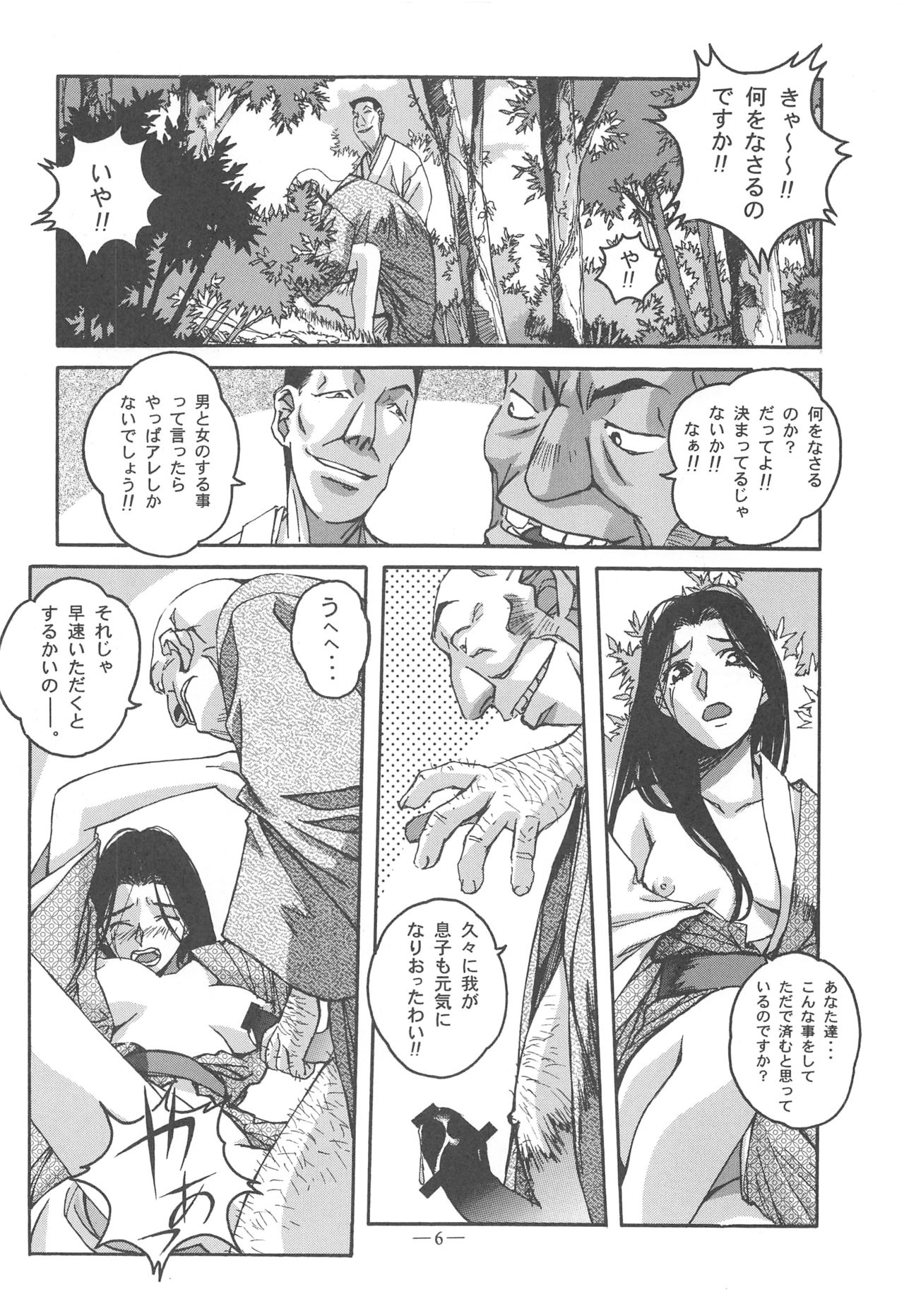 Otonano Do-wa Vol. 11 page 5 full