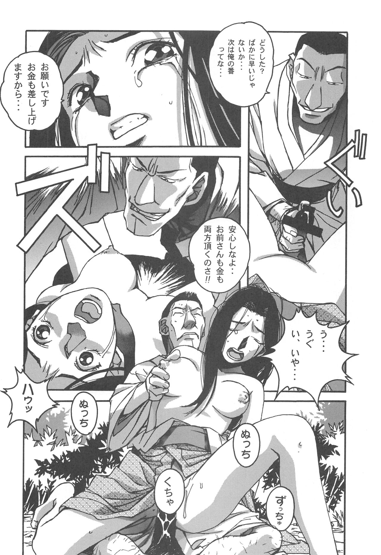 Otonano Do-wa Vol. 11 page 7 full