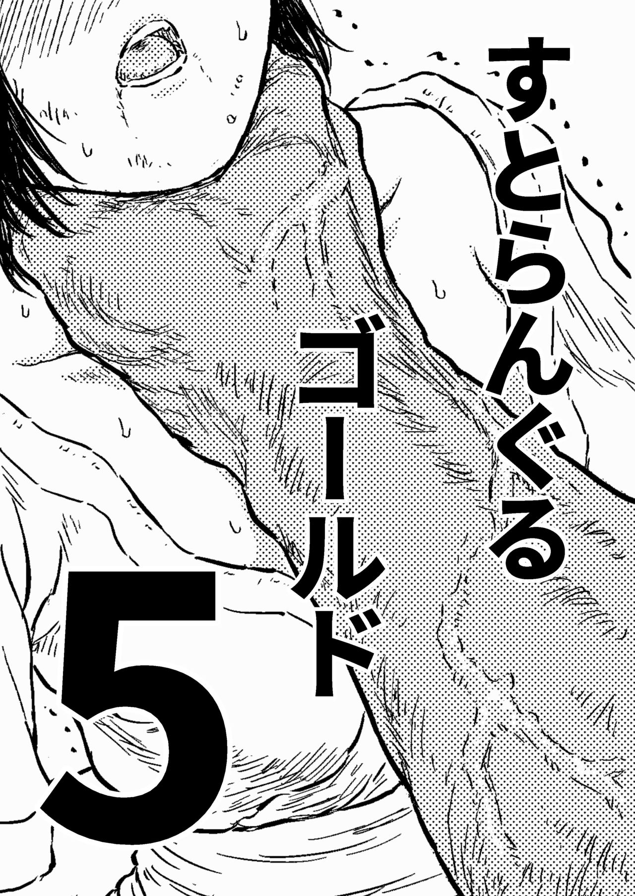 Strangle Gold 5 page 2 full