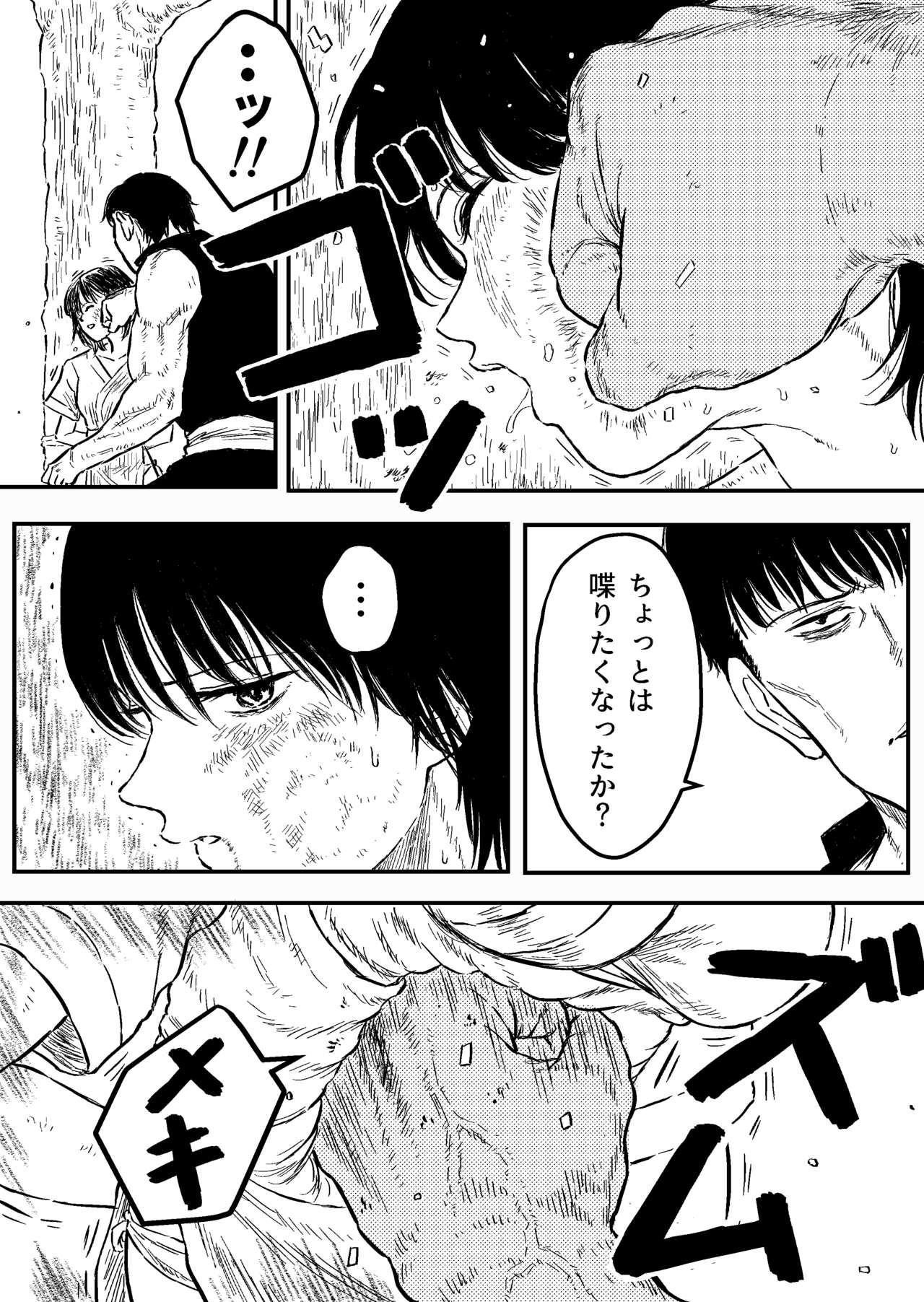 Strangle Gold 5 page 5 full