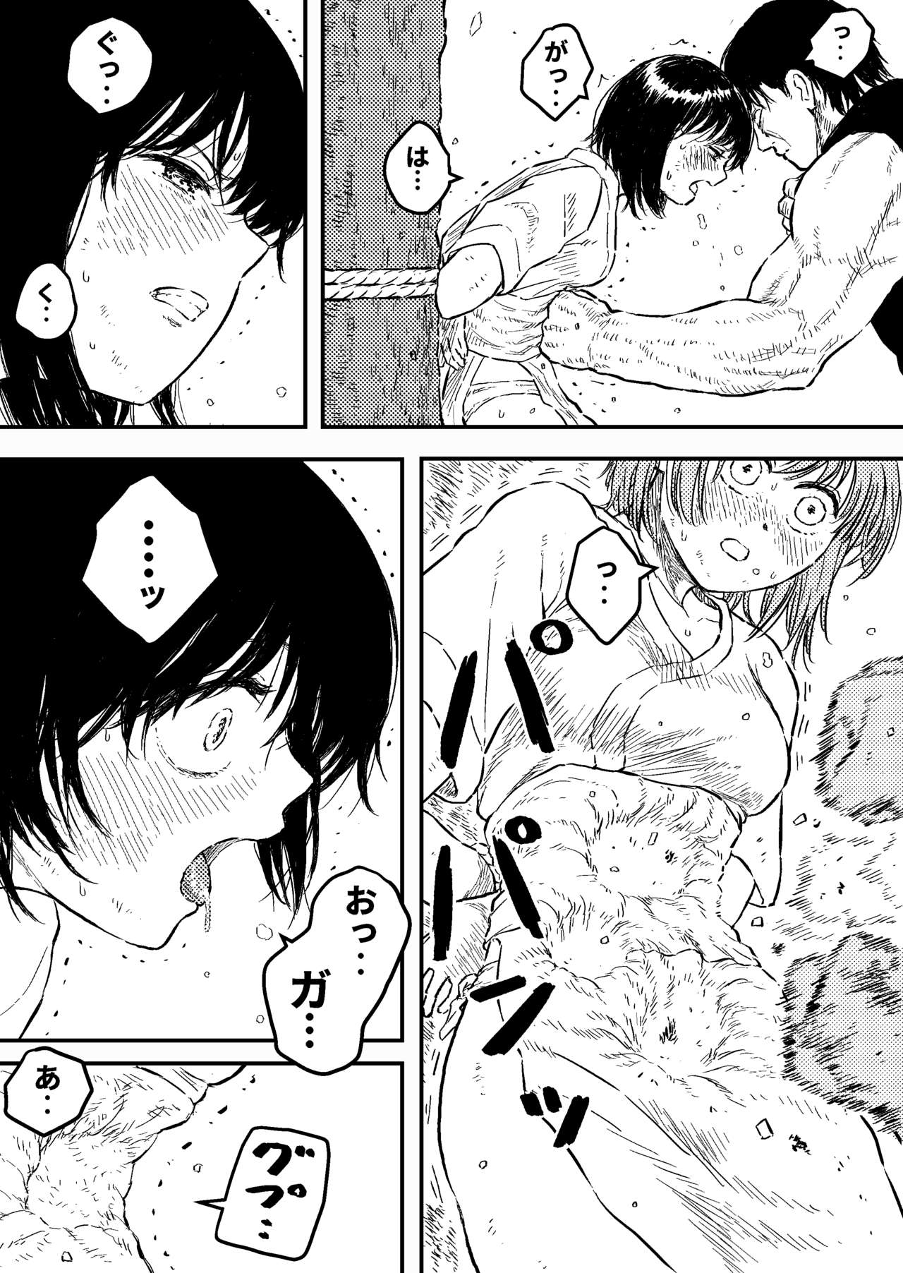 Strangle Gold 5 page 6 full