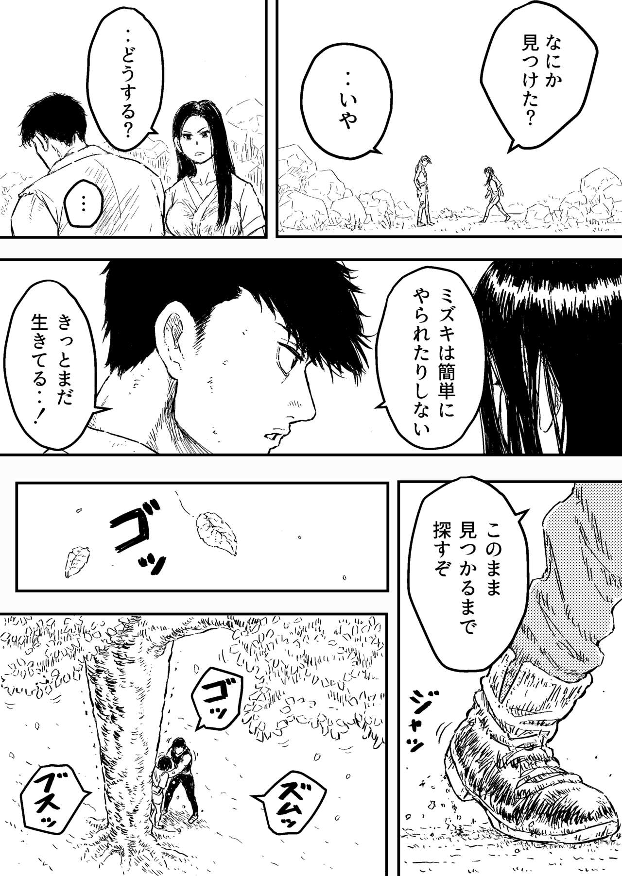 Strangle Gold 5 page 9 full