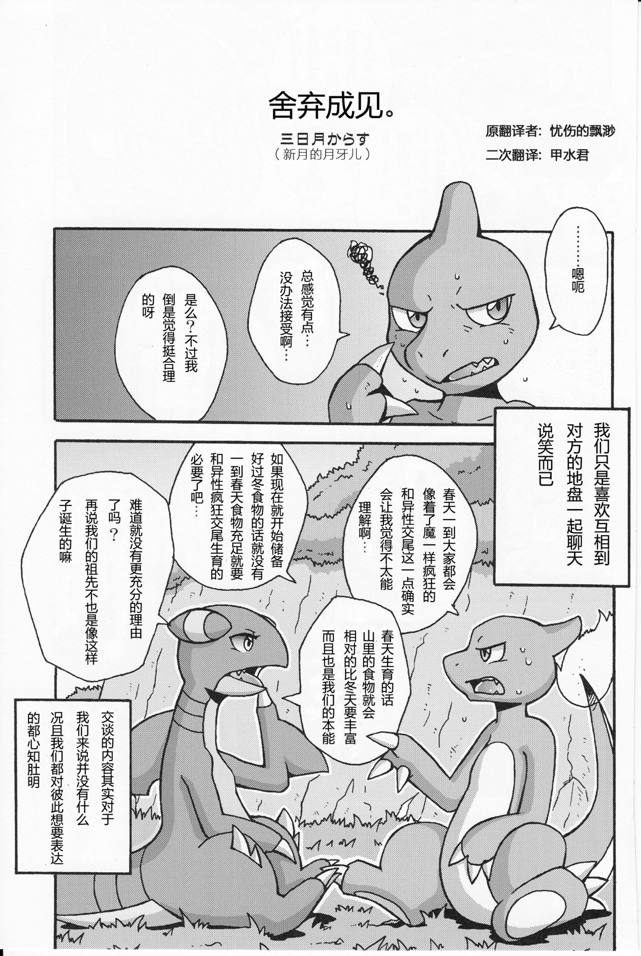 Tsuyudaku pudding page 3 full