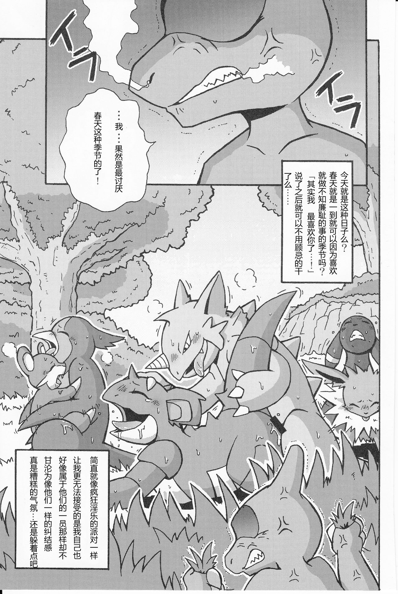 Tsuyudaku pudding page 5 full