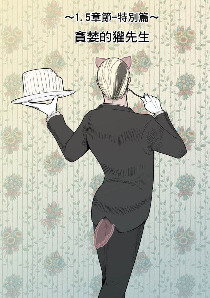 Kingdom of Dreams | 夢之國度 page 1 full