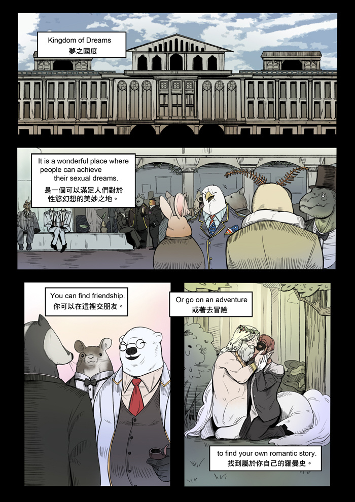 Kingdom of Dreams | 夢之國度 page 10 full