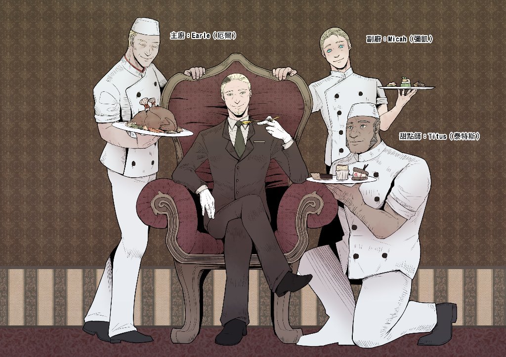 Kingdom of Dreams | 夢之國度 page 8 full