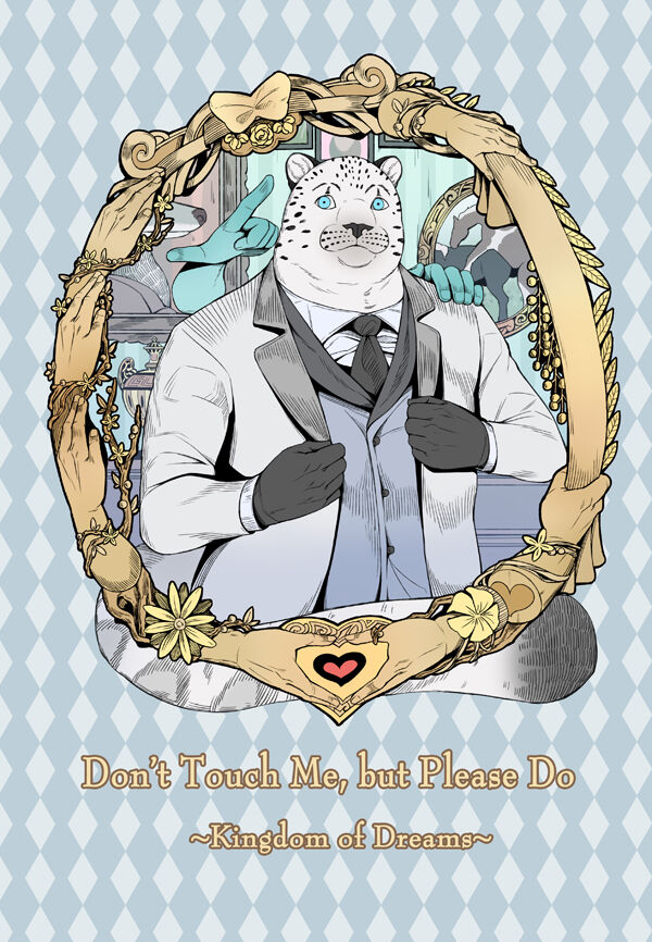 Kingdom of Dreams | 夢之國度 page 9 full