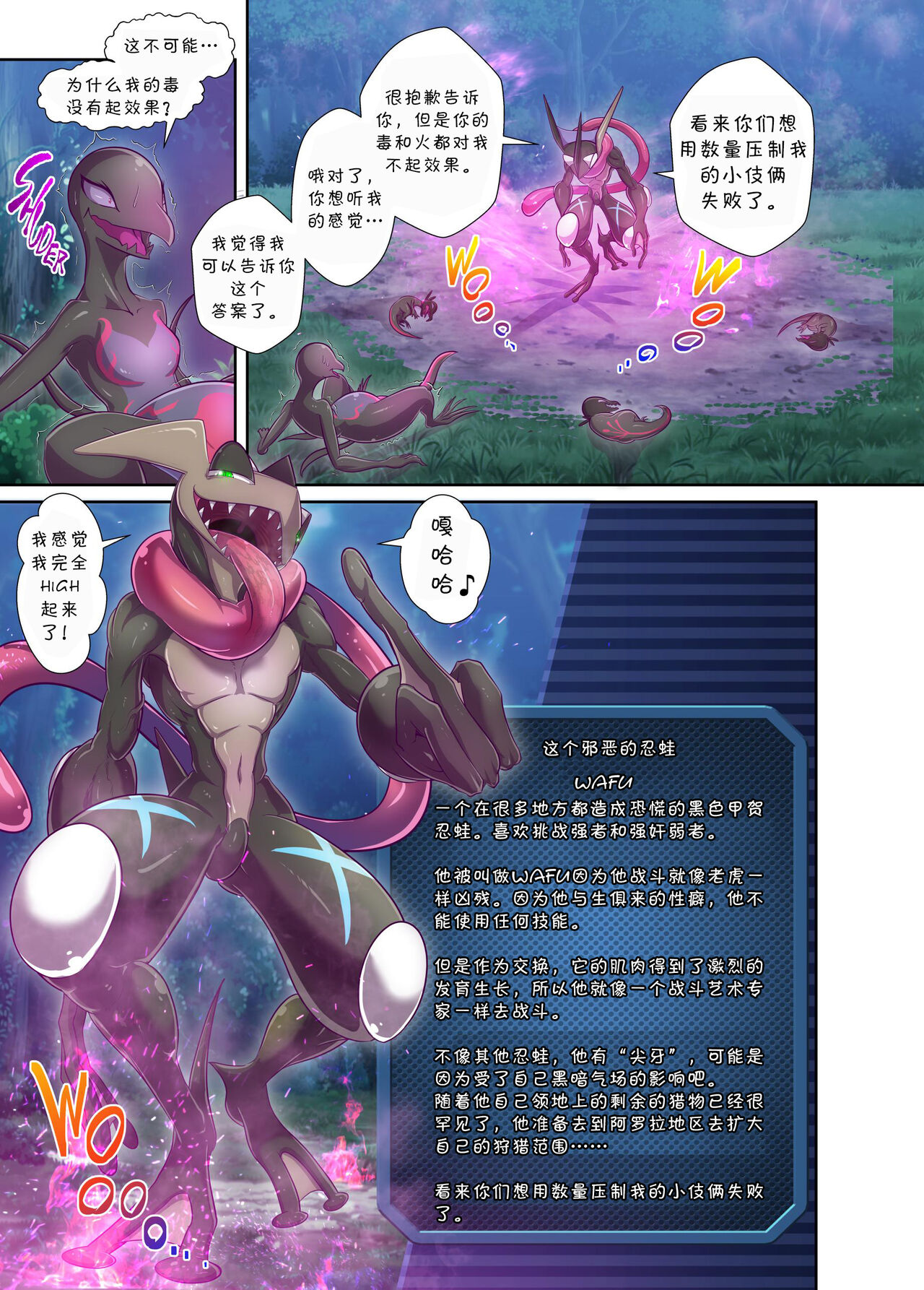 Warui Gekkouga in Arora Ultra Moon | 阿罗拉大陆的弱肉強姦 月 page 5 full