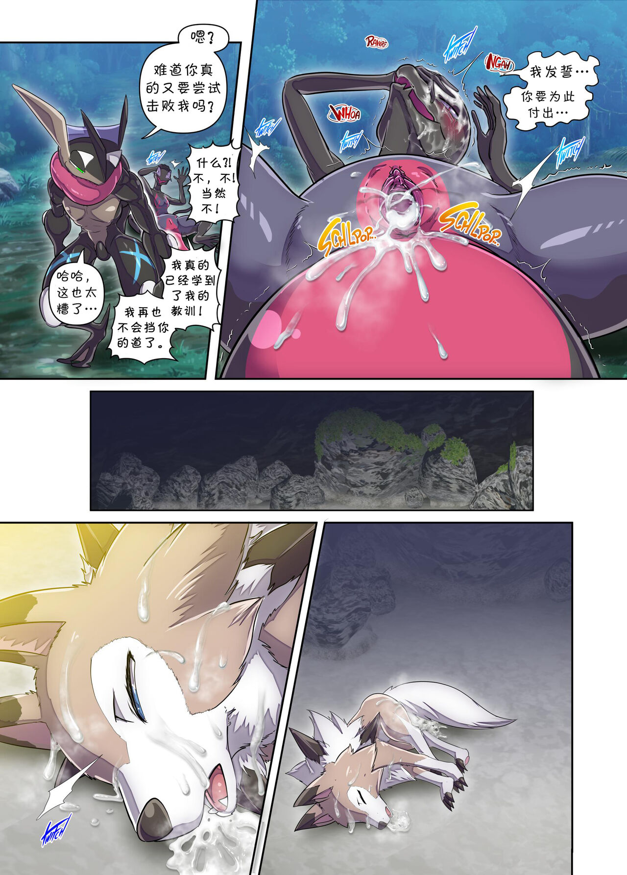 Warui Gekkouga in Arora Ultra Moon | 阿罗拉大陆的弱肉強姦 月 page 9 full