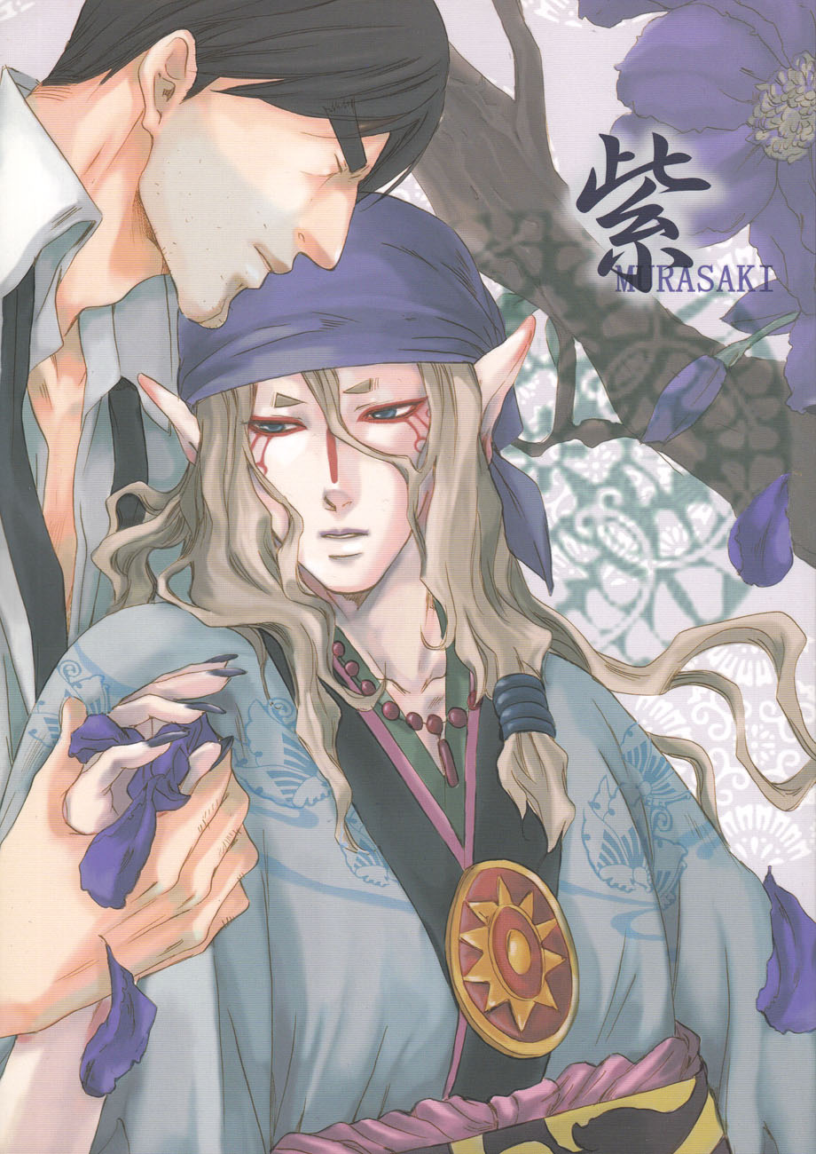 Murasaki page 1 full