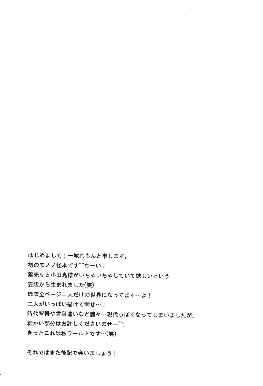 Murasaki page 3 full