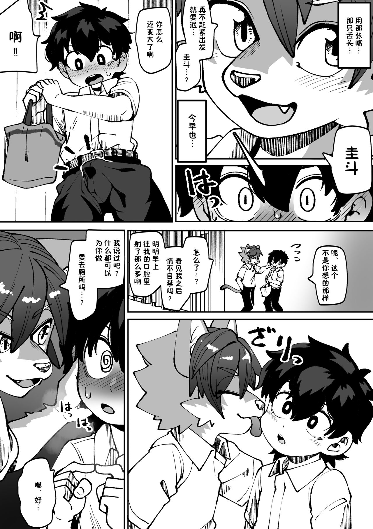 Osananajimi No Koibito page 10 full