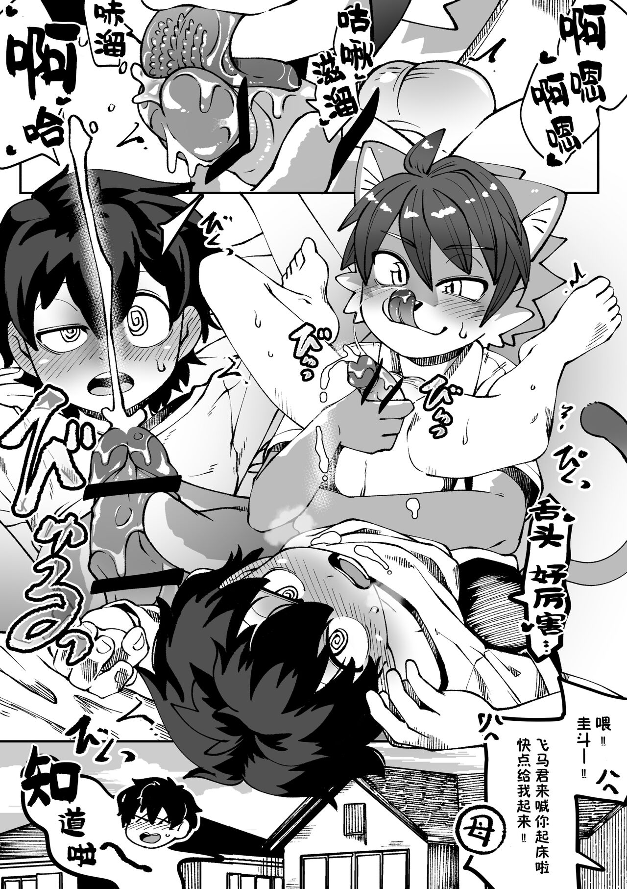 Osananajimi No Koibito page 8 full