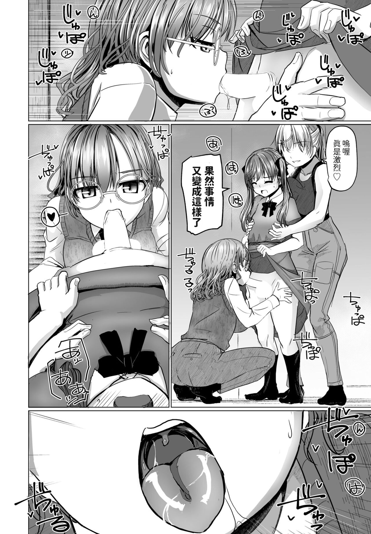 THE NAKASEN DRIVER Ch. 5 page 6 full