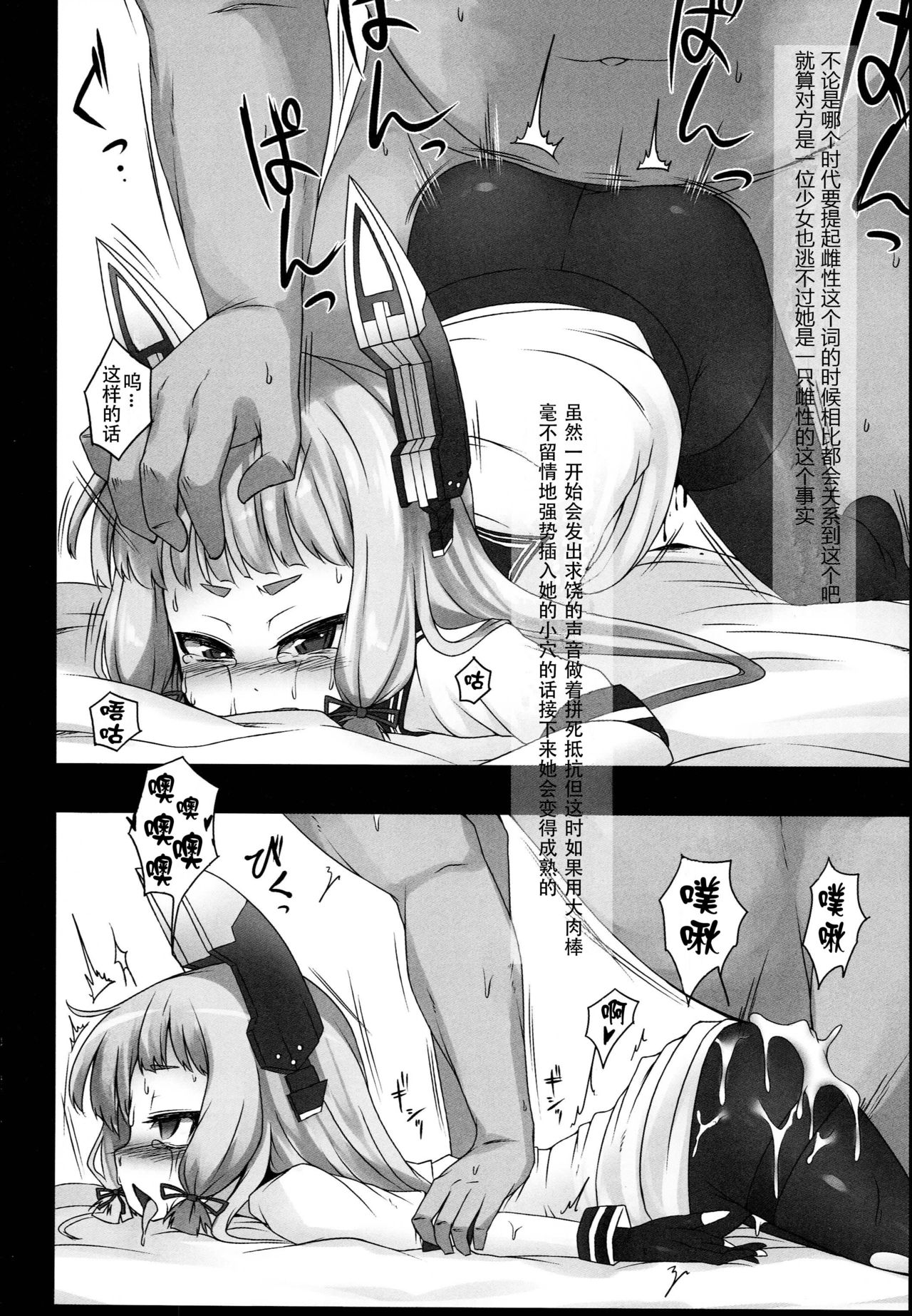 Murakumo wa Gouchin Shimashita. page 4 full