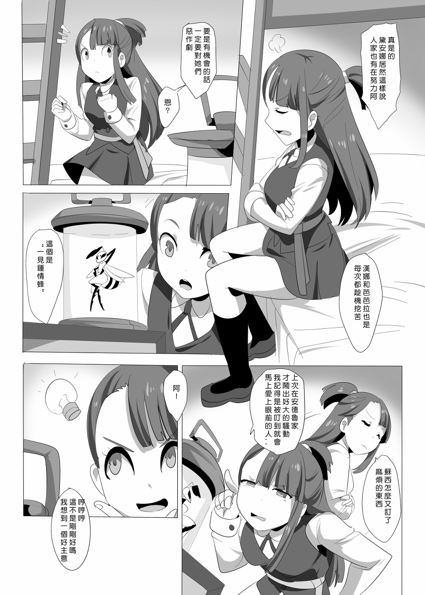 Dai Akko page 3 full